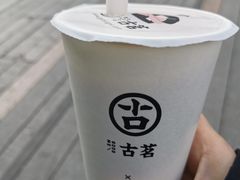 -古茗(鸳鸯店)