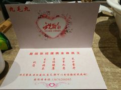 -九毛九西北菜(盈信广场店)