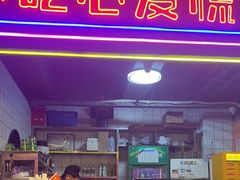 -钢管厂五区小郡肝串串香火锅(人民广场店)