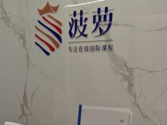 -菠萝国际教育专注Alevel·IGCSE·IB·AP·托福雅思培训辅导(静安校区)