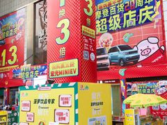 -摩登百货(岗顶店)