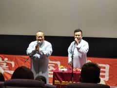 -笑掌室相声社(西安路五声剧场)