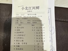 -小北江河鲜(新城店)