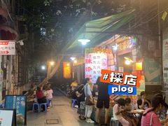 -陈添記·祖傳爽鱼皮·西关老字号(广州首店)