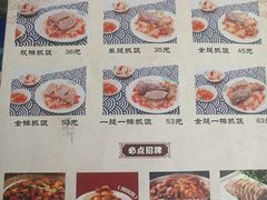 -217丰惠源抓饭(江乾路店)