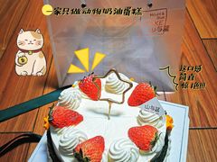 -山与蓝·轻糖鲜果蛋糕(勒泰店)