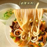 【夕阳配米粉】重磅推荐！！！超级正宗的桂林米粉~