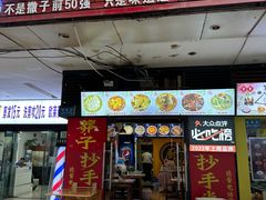-莽子抄手米线(南坪直营店)