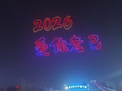 -北戴河集发农业梦想王国