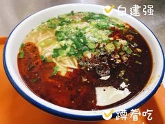 -清真白建强牛肉面(金雁花园店)