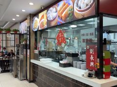-刘长兴(逸仙桥店)