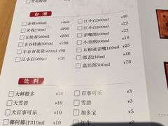 菜单-陶德砂锅(营门口店)