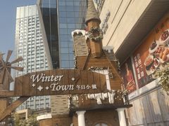 -首开·龙湖成都西宸天街