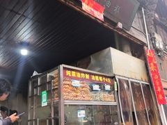 -祖传苏油糕