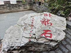 -鸡鸣山旅游景区