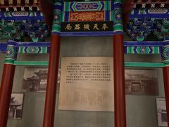 -沈阳金融博物馆