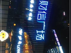 -丽晶轩中餐厅(重庆丽晶酒店)