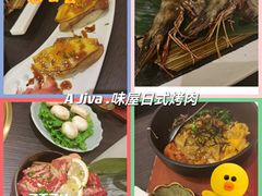 -AJIYA·池袋日式烧肉自助(天津万象城店)