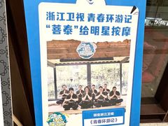 -菩泰·泰式草本按摩SPA(武汉新天地南馆店)