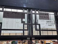 门面-牛街·马辈儿涮肉(牛街二店)