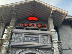 -1912街区