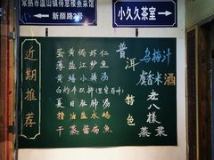 -得意楼蒸菜馆