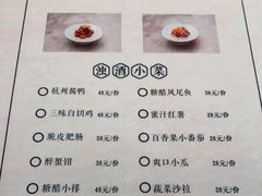 -竹外桃花·江南小酒馆(SKP·S店)