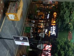 -真味烧烤(解放碑店)