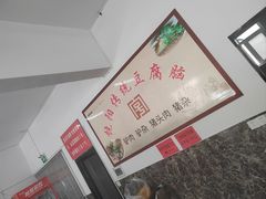 -饶阳传统豆腐脑