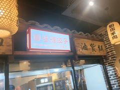 -帝一铭家宴(板塘店)