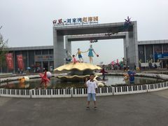 -刘家湾赶海园