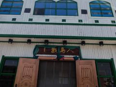 -牧马人奶茶馆(乌兰察布总店)