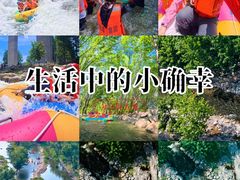 -尧山大峡谷漂流