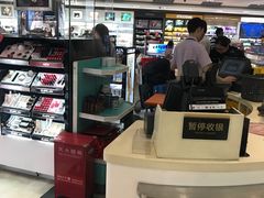 -日上免税店(三径路t3店)
