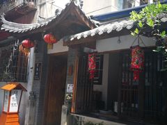 -同福社