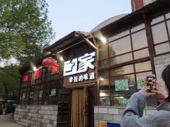 门面-回家湘菜馆(浮山后店)