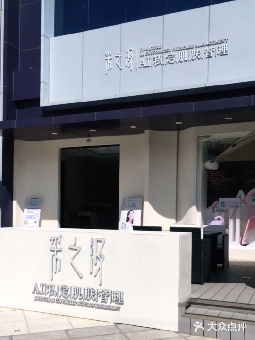 采之汲·云南白药集团(1903店)图片