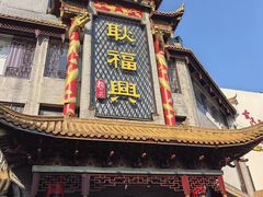 -耿福兴(凤凰美食街店)