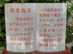 景点-胡里山炮台