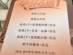 -皇室假期美食水疗会(春风路店)