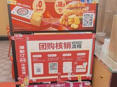 -塔斯汀中国汉堡(浦东绿地东海岸店)