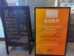 -Dough&Joe团憩(瑞虹天地月亮湾店)