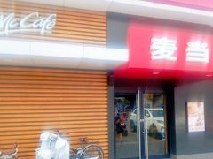 门面-麦当劳(健德桥得来速店)