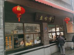 -盘飧市(春熙路店)