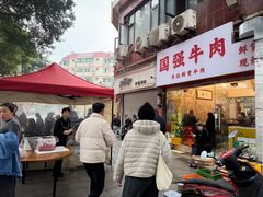 -国强牛肉(洋河总店)