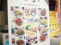 菜单-娄三少春饼·烤鸭(合生汇购物中心店)