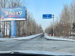 -雾凇岛