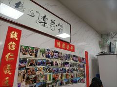 大堂-大姨捞面(新安花园店)