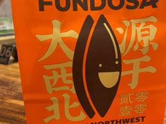 -放哈·甜醅子奶茶创造者(正宁路店)