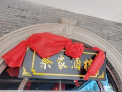 -蔡家酒楼(一德街店)